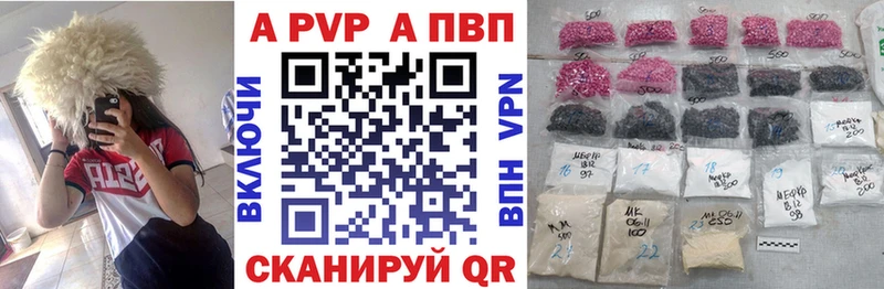 Альфа ПВП Соль  закладка  блэк спрут онион  Бабаево 