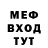 Меф 4 MMC Miss Linn