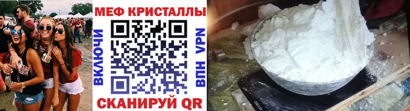 дарнет шоп  Бабаево  МЯУ-МЯУ mephedrone 