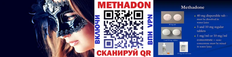Метадон кристалл Бабаево